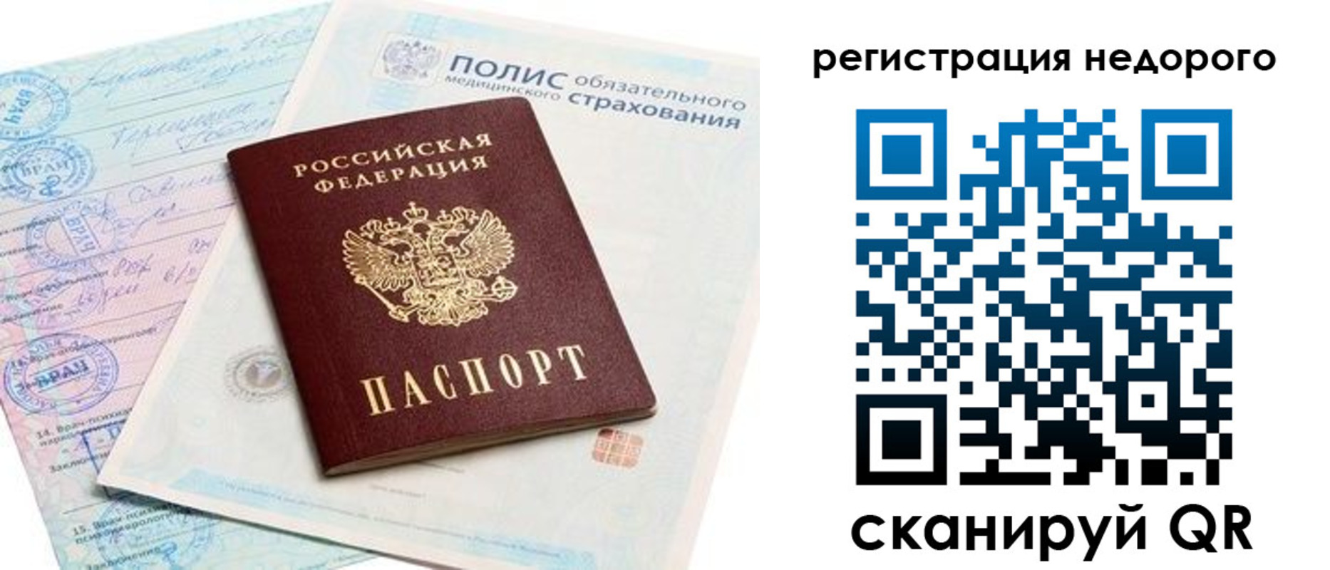 прописка иностранных граждан в Серпухове